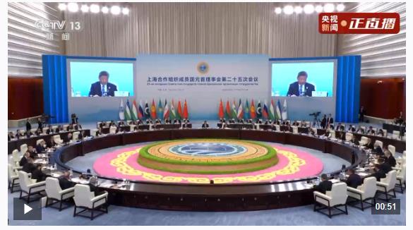 習近平：盡快建成上海合作組織開發銀行