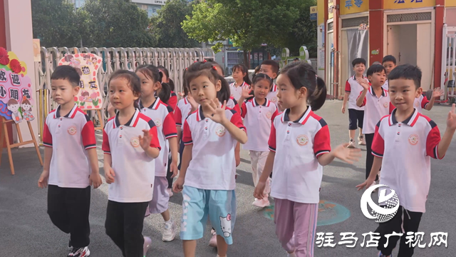 駐馬店市實(shí)驗(yàn)幼兒園“花式”開學(xué)迎萌娃
