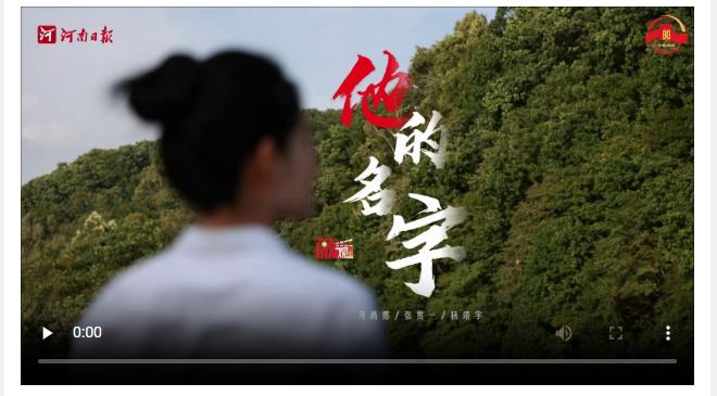 “薇觀”｜他的名字