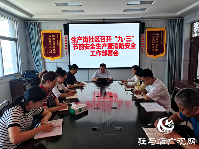 確山縣生產街社區:嚴守安全底線 喜迎閱兵盛典