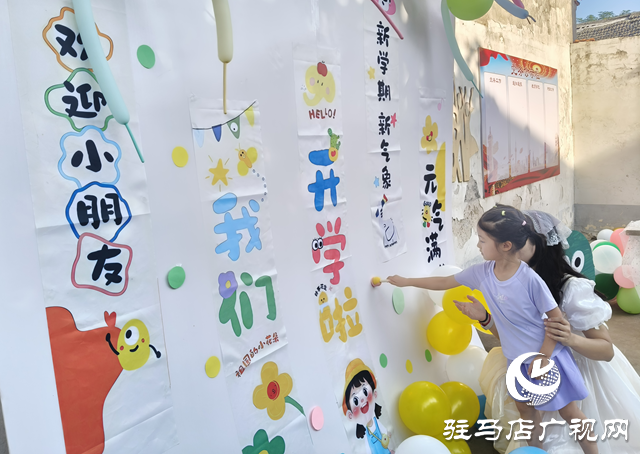 駐馬店市第十幼兒園：童趣滿滿迎萌娃 暖心布置獲贊