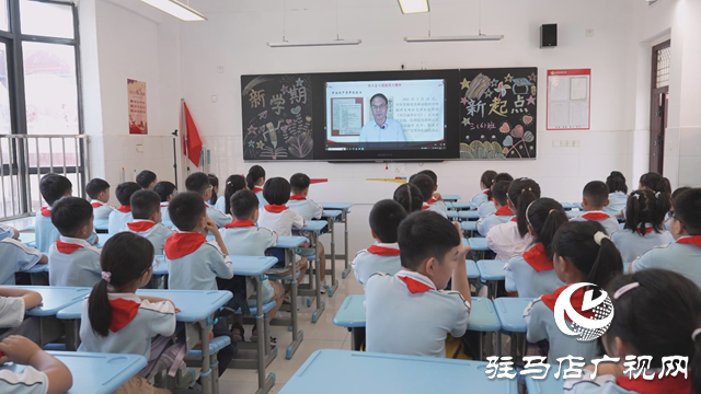 “紅色教育”點亮駐馬店實驗小學“開學第一課”