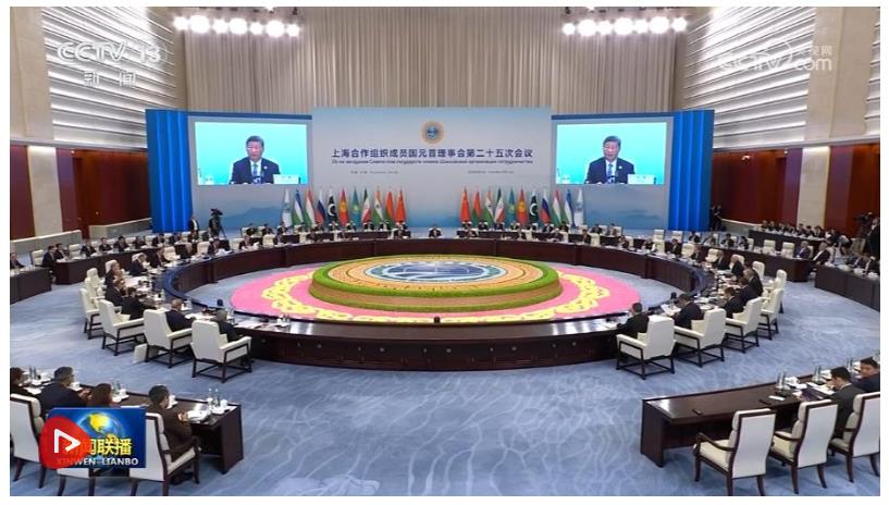 習近平主持上海合作組織成員國元首理事會第二十五次會議并發表重要講話