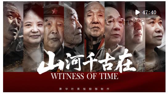 鐘華論：在民族復興征程上奪取新的偉大勝利——紀念中國人民抗日戰爭暨世界反法西斯戰爭勝利80周年