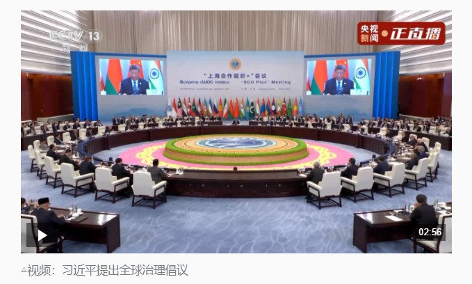 時(shí)政新聞眼丨上合天津峰會，習(xí)近平為何首次提出全球治理倡議
