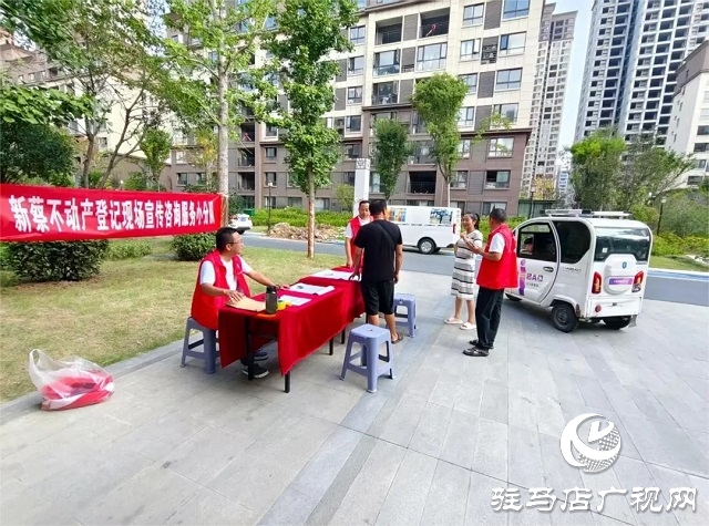 新蔡縣不動產(chǎn)登記中心“上門服務”進小區(qū) 服務群眾“零距離”