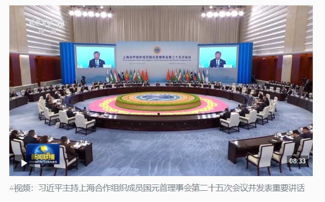 時(shí)政新聞眼丨上合天津峰會，習(xí)近平為何首次提出全球治理倡議