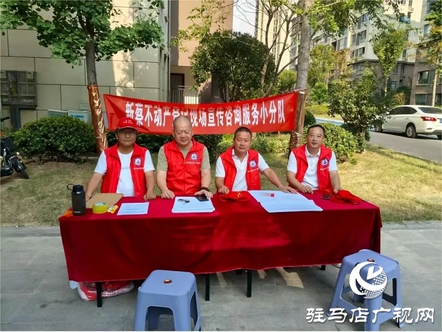 新蔡縣不動產(chǎn)登記中心“上門服務”進小區(qū) 服務群眾“零距離”