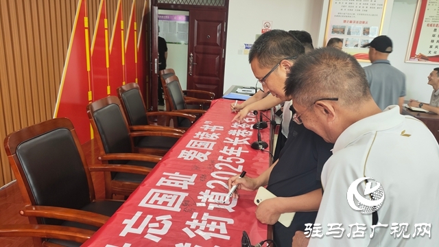 西平縣柏城辦事處舉辦“毋忘國(guó)恥,愛(ài)國(guó)讀書”長(zhǎng)卷簽名活動(dòng)