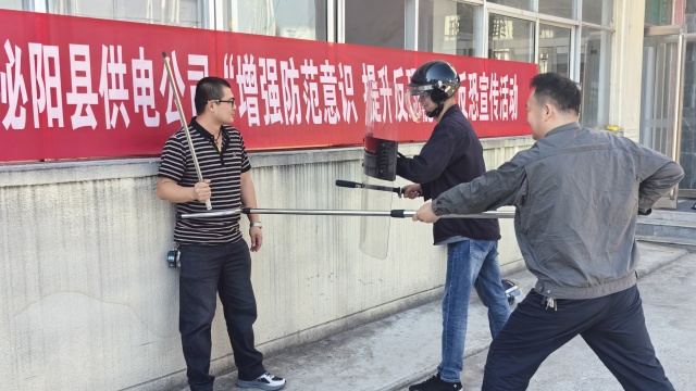 國網泌陽縣供電公司:開展“增強防范意識 提升反恐能力”應急演練活動