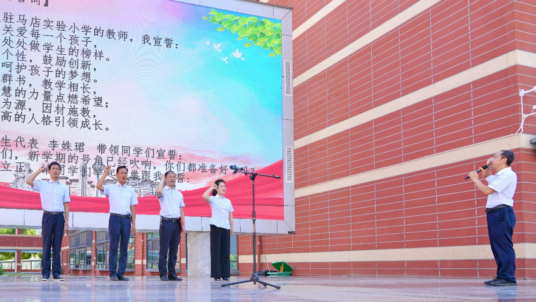  駐馬店實驗小學舉行2025年秋期開學典禮
