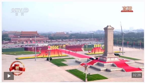 9月3日，14個(gè)瞬間，心潮澎湃！