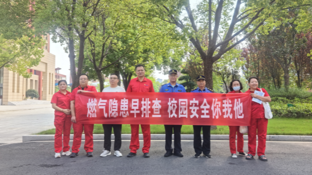 守護校園開學季,擰緊燃氣安全閥豫南燃氣開展校園燃氣安全大檢查