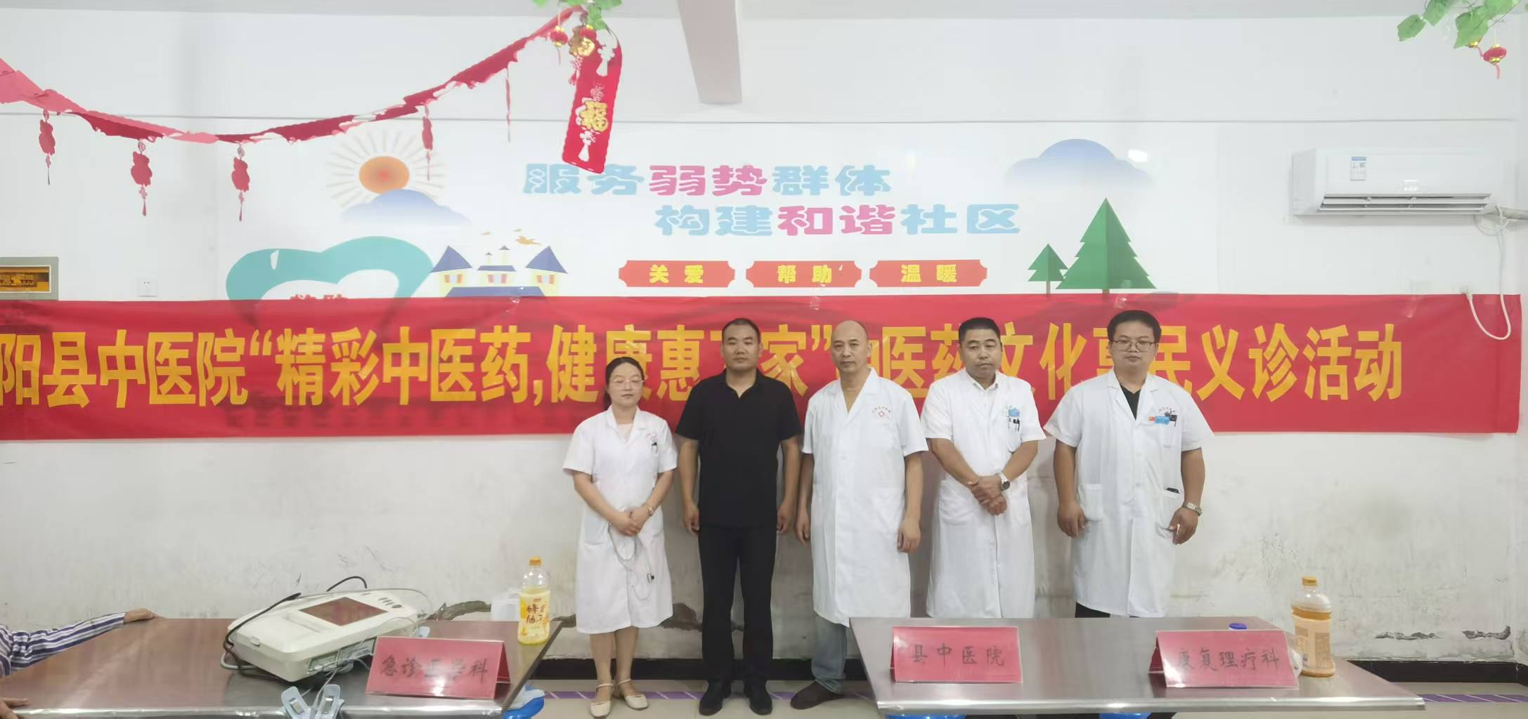 正陽縣中醫院惠民義診走進福利院