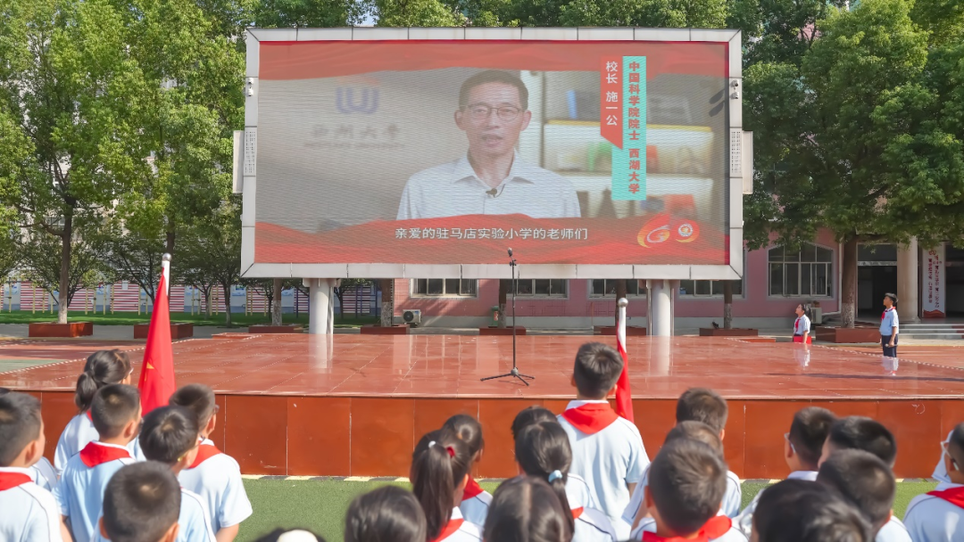  駐馬店實驗小學舉行2025年秋期開學典禮