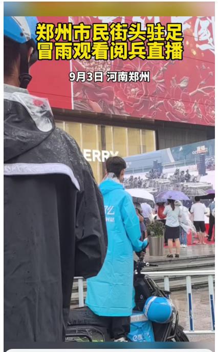 Z視點(diǎn) | 今天，一起看閱兵