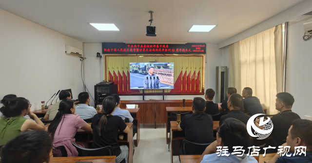  中共西平縣委組織部集中觀看紀(jì)念中國(guó)人民抗日戰(zhàn)爭(zhēng)暨世界反法西斯戰(zhàn)爭(zhēng)勝利80周年大會(huì)