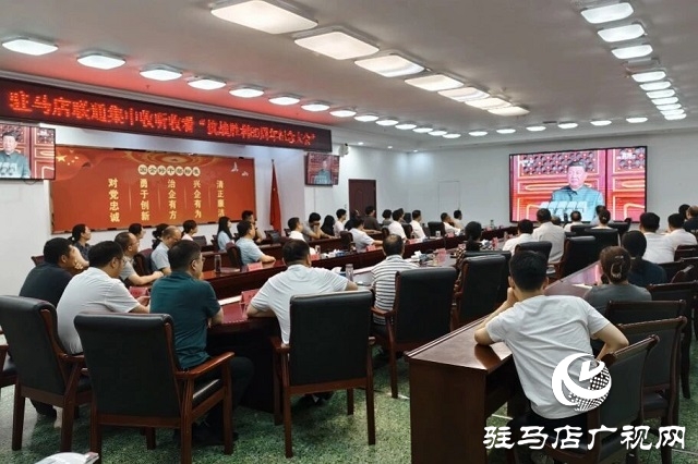 駐馬店聯(lián)通觀看紀(jì)念盛典 凝聚奮進(jìn)力量