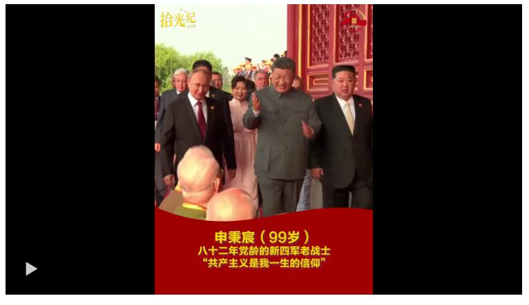 微鏡頭·習近平總書記同抗戰老戰士老同志親切握手 | 這一握，情深意重