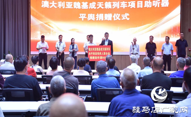 跨國愛心馳援 900臺助聽器讓平輿聽障人士重獲“新聲”?