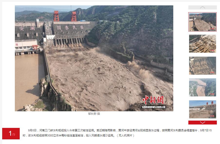 河南三門峽水利樞紐投入今年第三次敞泄運(yùn)用