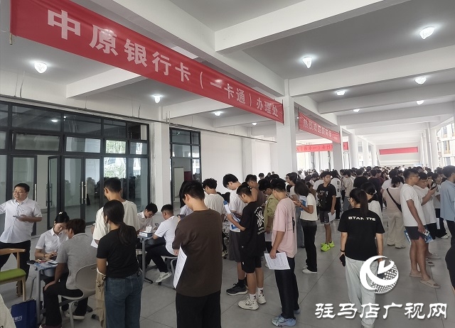 中原銀行駐馬店分行走進(jìn)確山職教園區(qū) 高效服務(wù)2600余名學(xué)生辦理校園一卡通