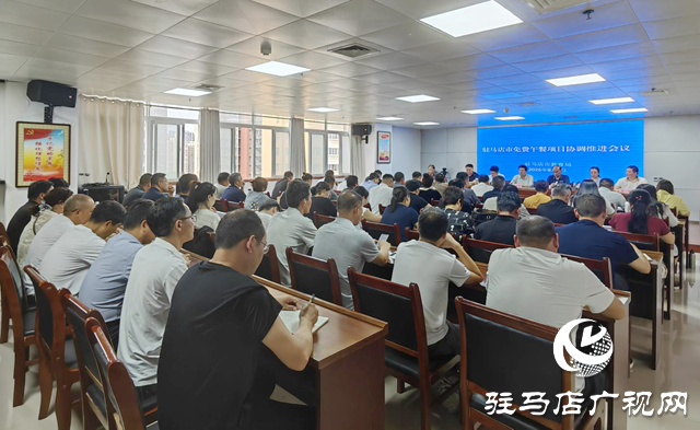 駐馬店市召開免費午餐項目協調推進會