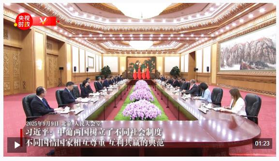 獨家視頻丨習近平：中葡兩國樹立了不同社會制度 不同國情國家相互尊重 互利共贏的典范