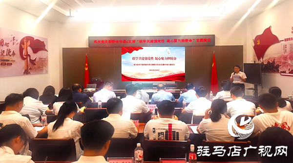 駐馬店市氣象局 “傳承紅色基因 凝聚奮進力量” 主題黨日活動走進 “楊靖宇將軍紀念館”