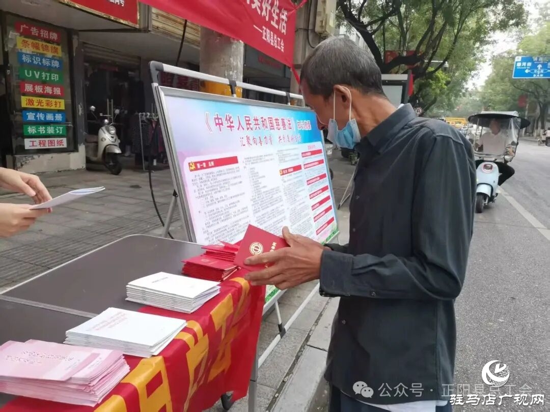正陽縣總工會組織開展“中華慈善日”宣傳活動