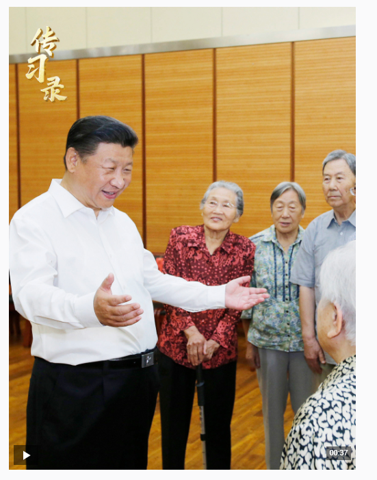 傳習錄丨人民教師無上光榮