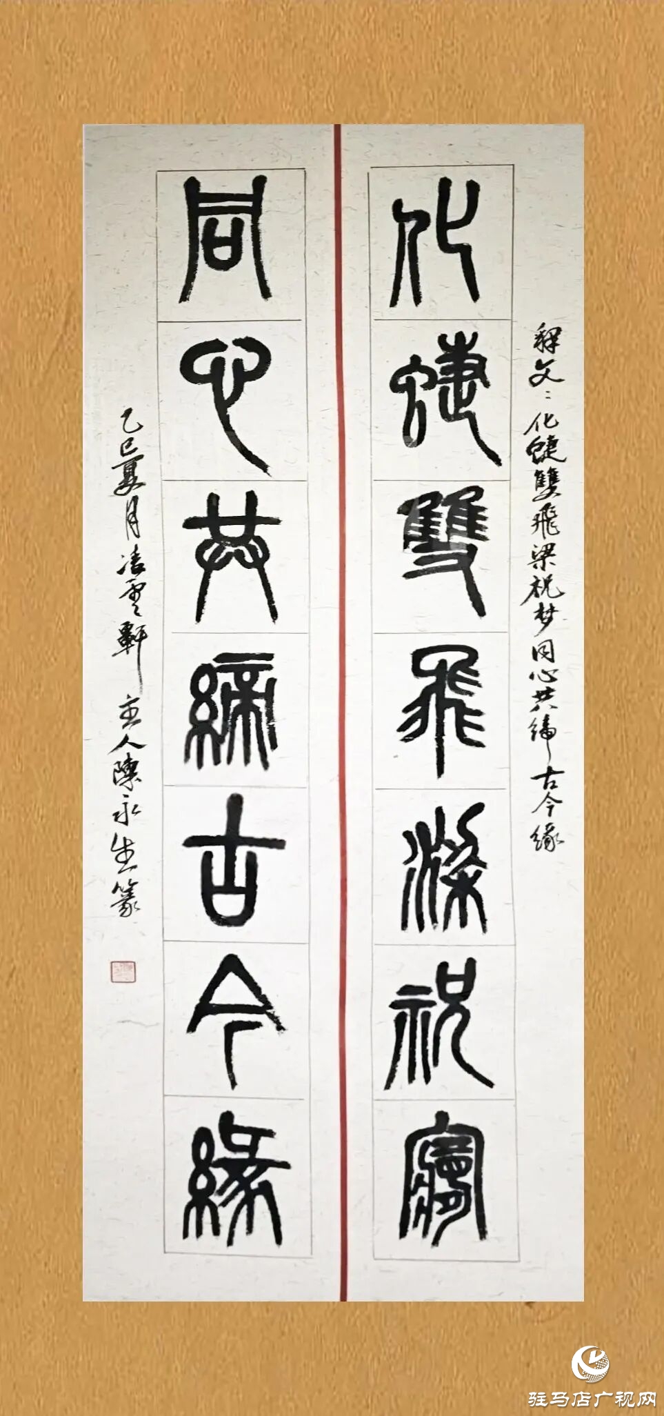 正陽縣文藝精品薈萃，入選“翰墨丹青·天中風華”作品展