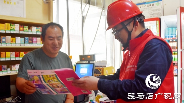 國網(wǎng)平輿縣供電公司:走村入戶送安全 電力科普解民憂