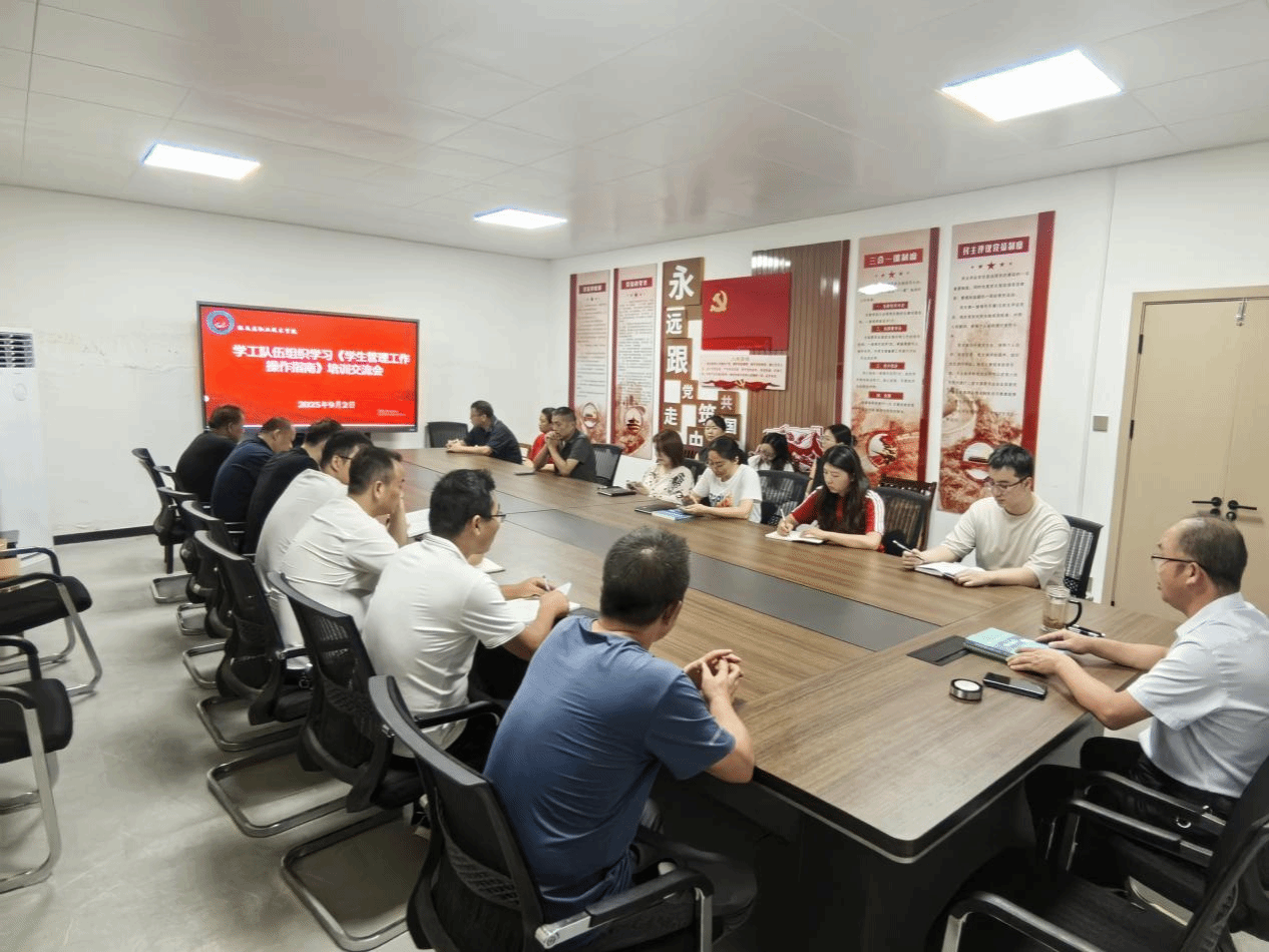駐馬店職業(yè)技術(shù)學(xué)院組織開展《河南省本科高校學(xué)生管理工作分時(shí)、分類操作指南》  培訓(xùn)學(xué)習(xí)