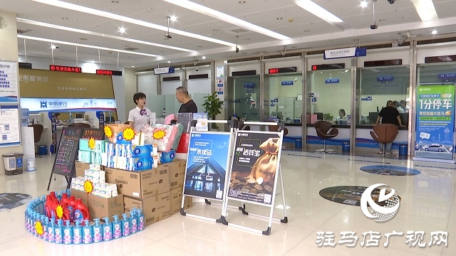 中原銀行駐馬店分行:“三步”舉措有溫度 適老服務贏贊譽