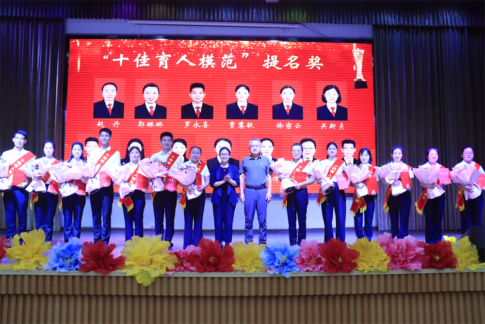 駐馬店第二實(shí)驗(yàn)小學(xué)舉辦慶祝第 41 個(gè)教師節(jié)暨十佳育人模范表彰大會(huì)