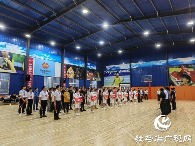 駐馬店市能源系統“國能杯”職工籃球賽開幕