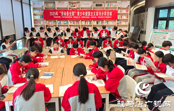  共青團平輿縣委舉辦2025年“勞動最光榮”青少年愛國主義讀書分享活動