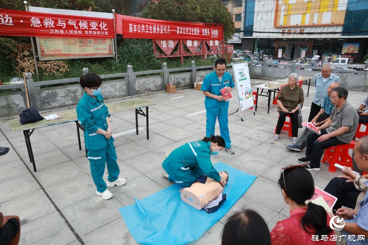 正陽縣人民醫(yī)院組織開展世界急救日宣傳活動