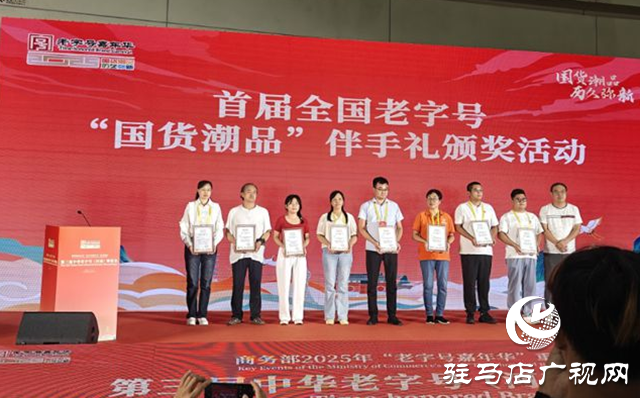 正道香油二十年前“老包裝”榮獲中華老字號國潮匠心金獎