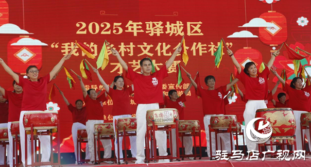 驛城區舉辦我的鄉村文化合作社才藝大賽
