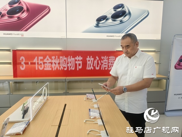 駐馬店聯通積極參與“3·15金秋購物節 放心消費在行動”公益活動