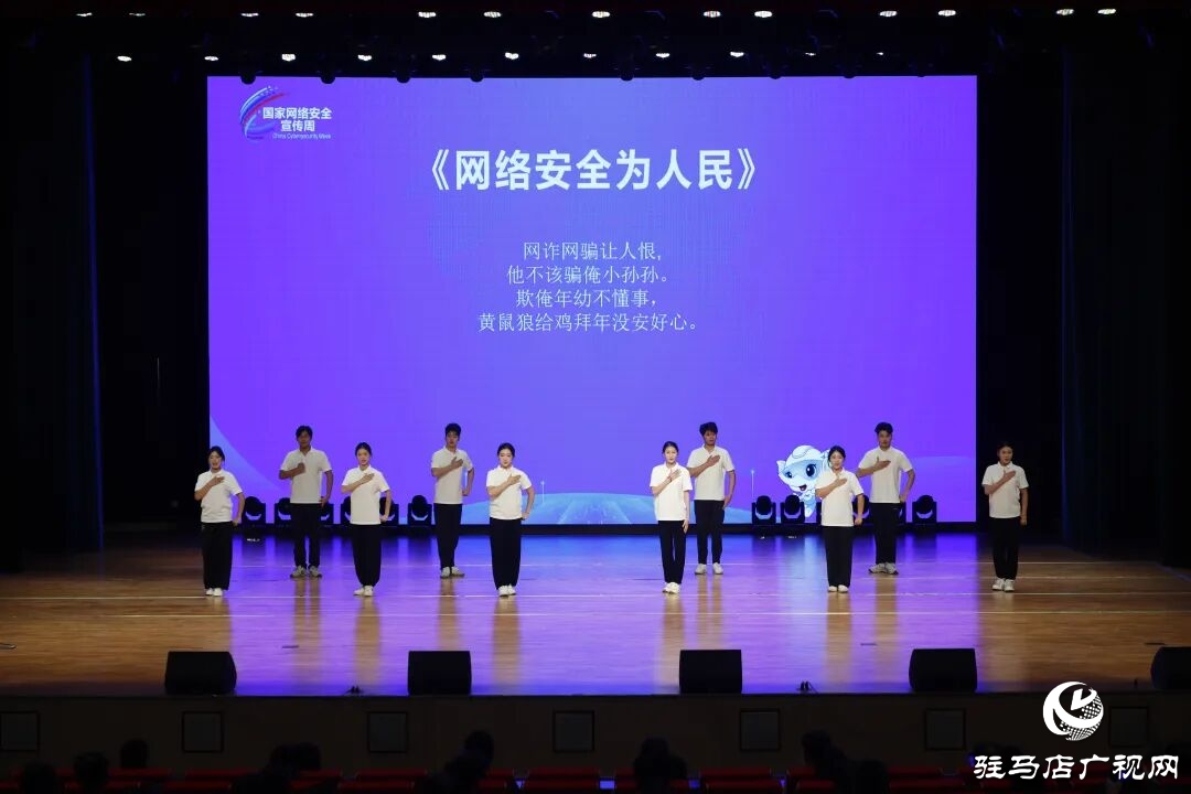 2025年國家網絡安全宣傳周駐馬店市活動在正陽開幕 宋慶林出席并講話