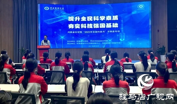 平輿六中學生道平輿縣文明實踐中心參與科普月活動：沉浸宇宙奧秘，點燃科學夢想