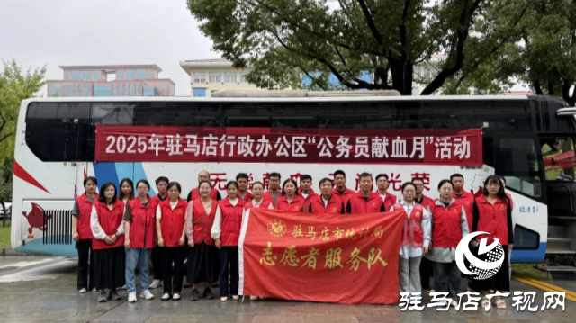 駐馬店市統(tǒng)計局開展無償獻血志愿服務活動