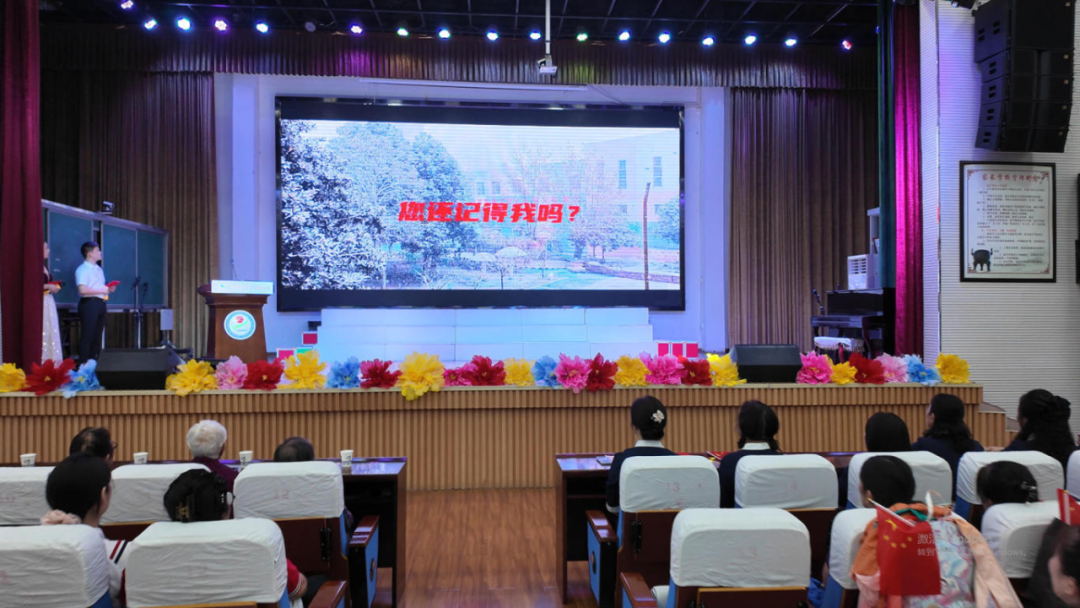 駐馬店市實驗幼兒園開展2025年教師節暨建園六十周年表彰大會