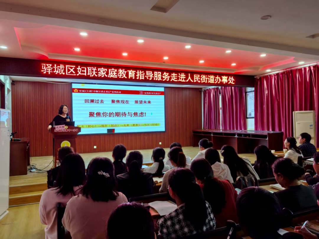  您好，一年級！家長，家長，預備起！——駐馬店市第十一小學舉行一年級新生家長講座