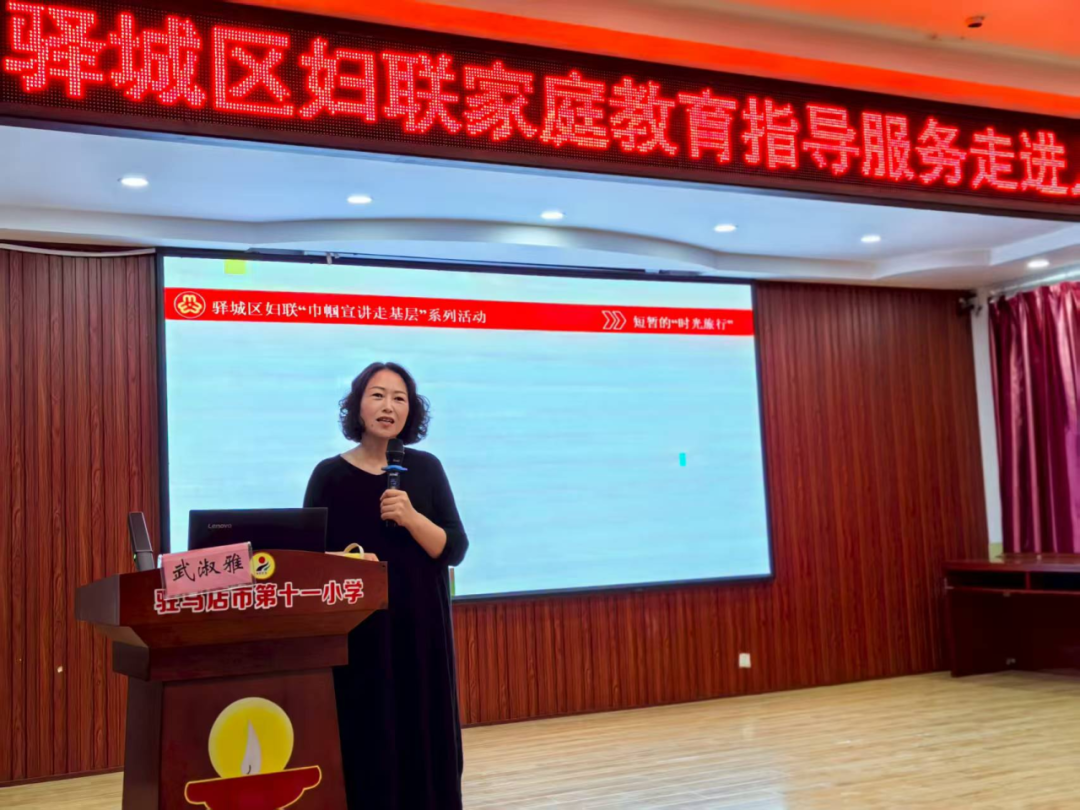  您好，一年級！家長，家長，預備起！——駐馬店市第十一小學舉行一年級新生家長講座