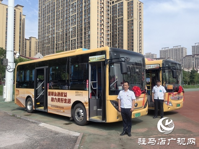 駐馬店市開展2025年金融教育宣傳周集中宣傳活動