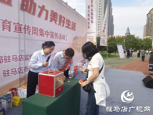 駐馬店市開展2025年金融教育宣傳周集中宣傳活動